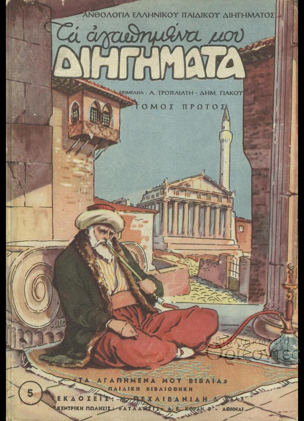 Μη διαθέσιμο εξώφυλλο